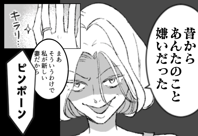 「あんたが嫌い」姉が夫を略奪し“新しい妻”宣言！？しかし【ピンポーン】⇒思わぬ来客に一瞬で青ざめたワケ