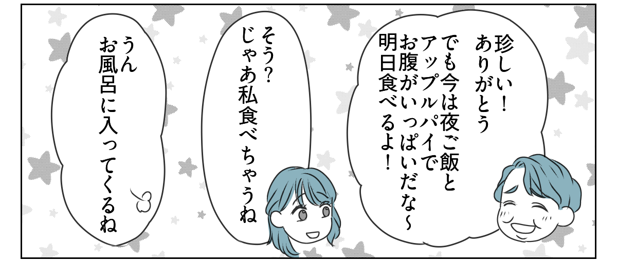 渡したお土産を自分で食べつくす旦那。　4_2_3