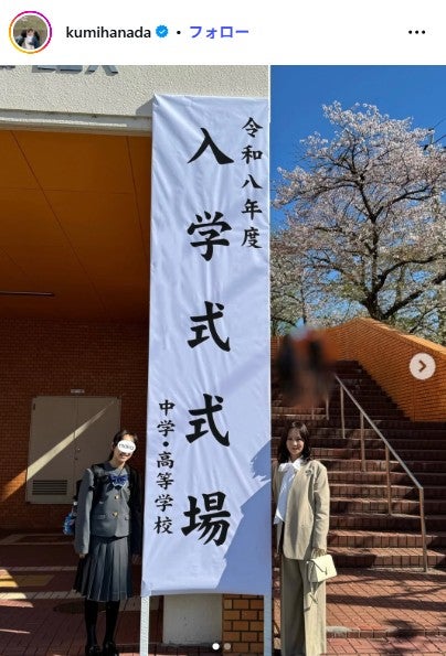 花田倉実さんInstagramより