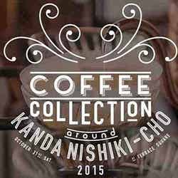 COFFEE COLLECTION around KANDA NISHIKICHO 2015／画像提供：COFFEE COLLECTION 実行委員会