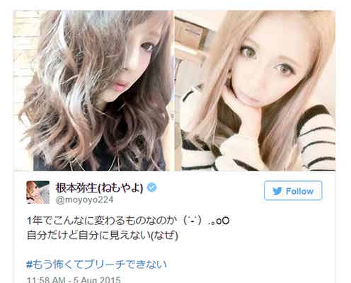 ねもやよ、1年で激変?「自分に見えない」