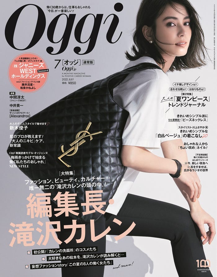 滝沢カレン Oggi で再び編集長就任特集 怪力腕力でフラれた女性 妄想ストーリー完全プロデュース モデルプレス 滝沢カレン Oggi で再び編集長就任特集 怪力腕力でフラれた女性 妄想ストーリー完全プロデュース モデルプレス