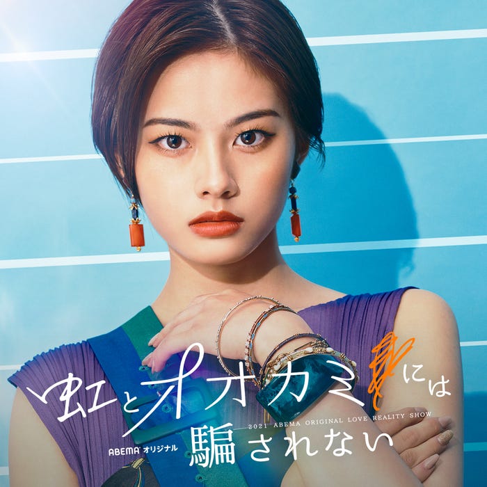 安斉星来(C)AbemaTV, Inc.