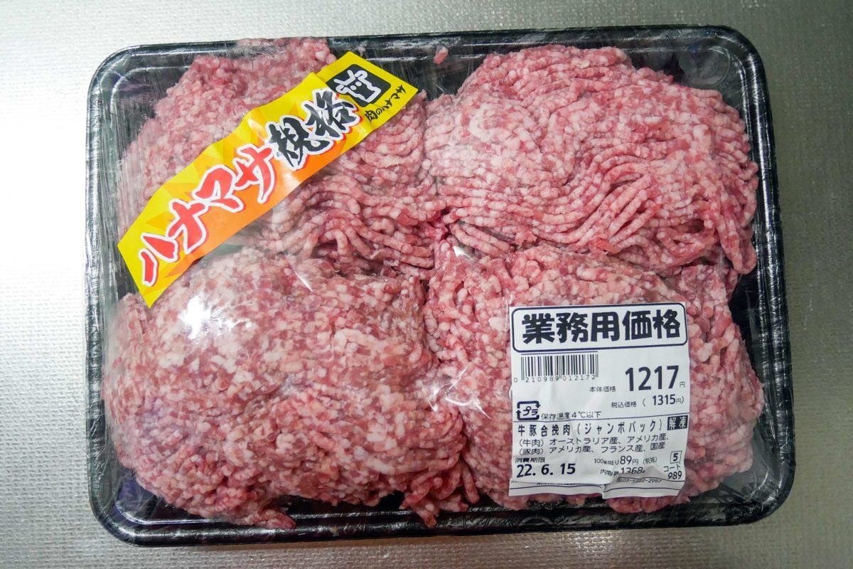 メガハンバーグ