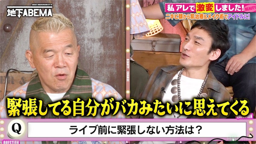 「ウッディー（ウド鈴木）のことを思い出したらいいよ」草彅剛が明かした驚きの"緊張克服法"