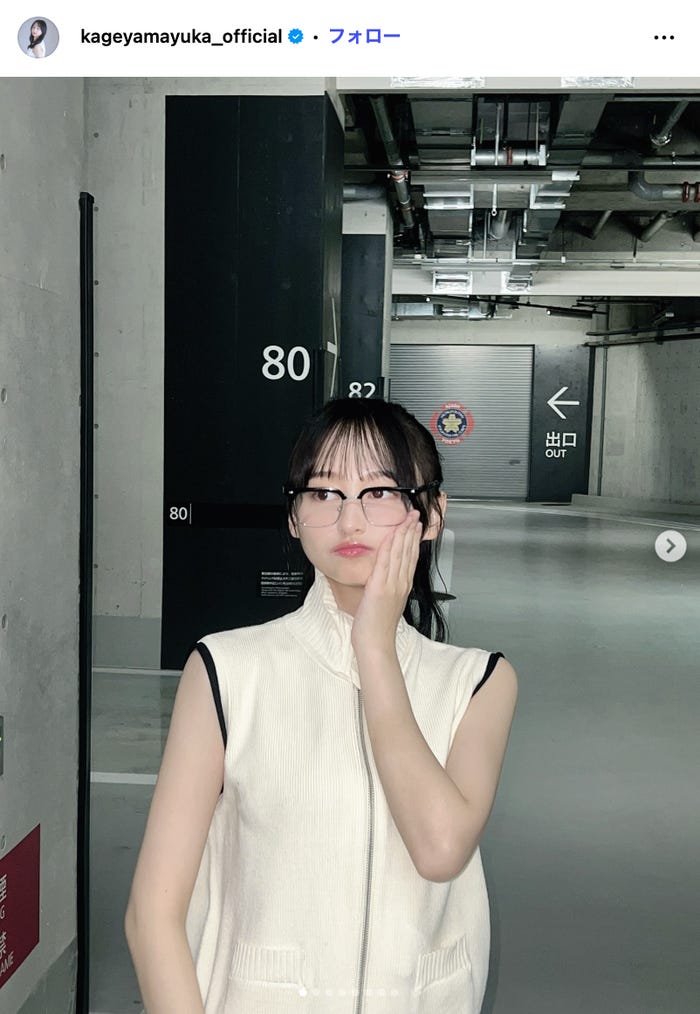 影山優佳Instagramより