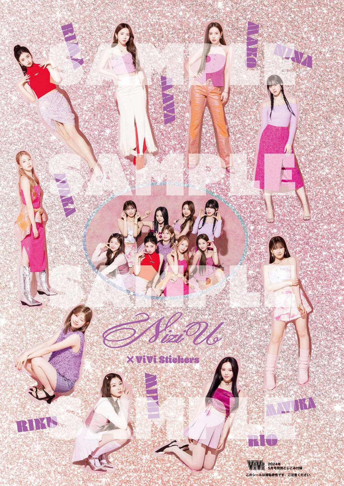 NiziU「ViVi」5月号（3月23日発売）付録ステッカー（画像提供：講談社）