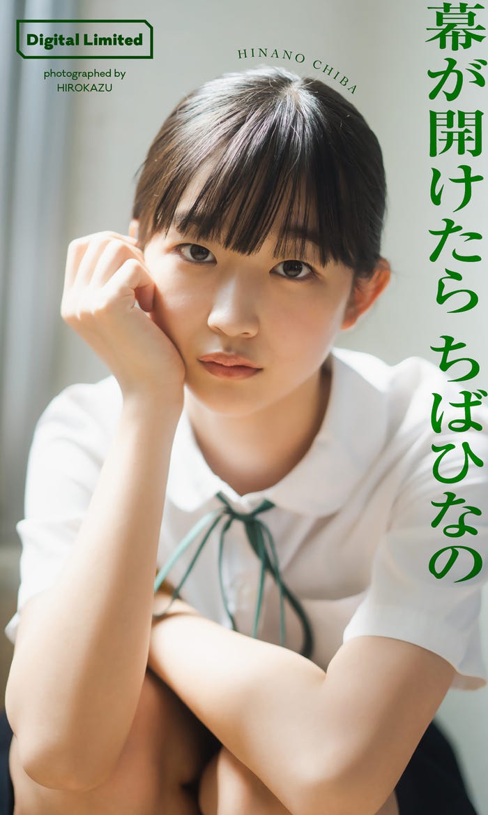 ちばひなの(C)HIROKAZU/週刊プレイボーイ