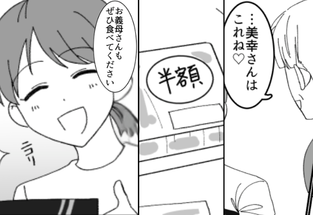 義実家でご馳走が並ぶ中…嫁には“半額惣菜”を渡す義母！？後日⇒「ぜひ食べてください」嫁が差し出したモノに…震える！？