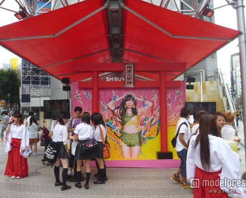指原莉乃が渋谷109をジャック “指原大明神”にファン殺到