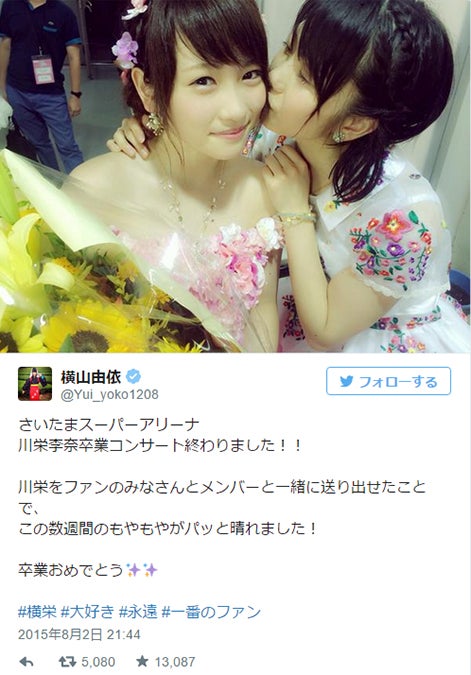 Akb48卒業の川栄李奈 加入当初は横山由依を すごく嫌いだった 横栄コンビ がぶっちゃけトーク モデルプレス Akb48卒業の川栄李奈 加入当初は横山由依を すごく嫌いだった 横栄コンビ がぶっちゃけトーク モデルプレス