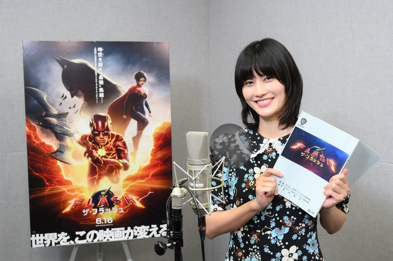 橋本愛、DC映画「ザ・フラッシュ」で実写吹替声優初挑戦 吹替版予告も解禁