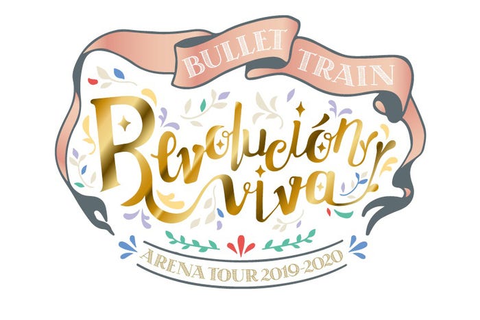 BULLET TRAIN ARENA TOUR 2019‐2020「Revolucion viva」ツアーロゴ(提供画像)