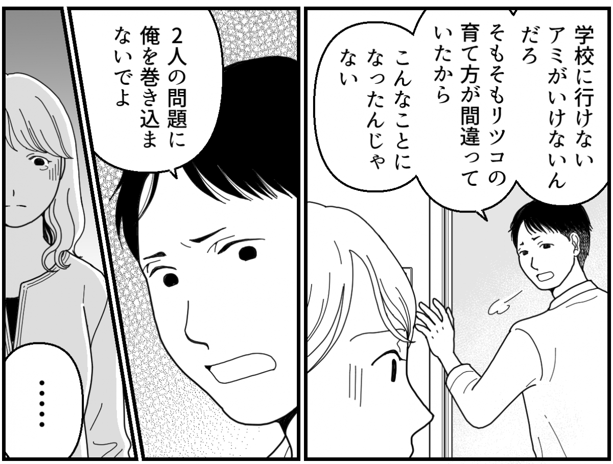 ＜訳あり？義姉がシッター依頼＞「2人の問題だろ」夫の言葉にショック【第8話まんが：義姉の気持ち】