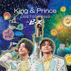 「King ＆ Prince LIVE TOUR 2023 ～ピース～」Blu-ray＆DVD初回盤ジャケット写真（提供写真）