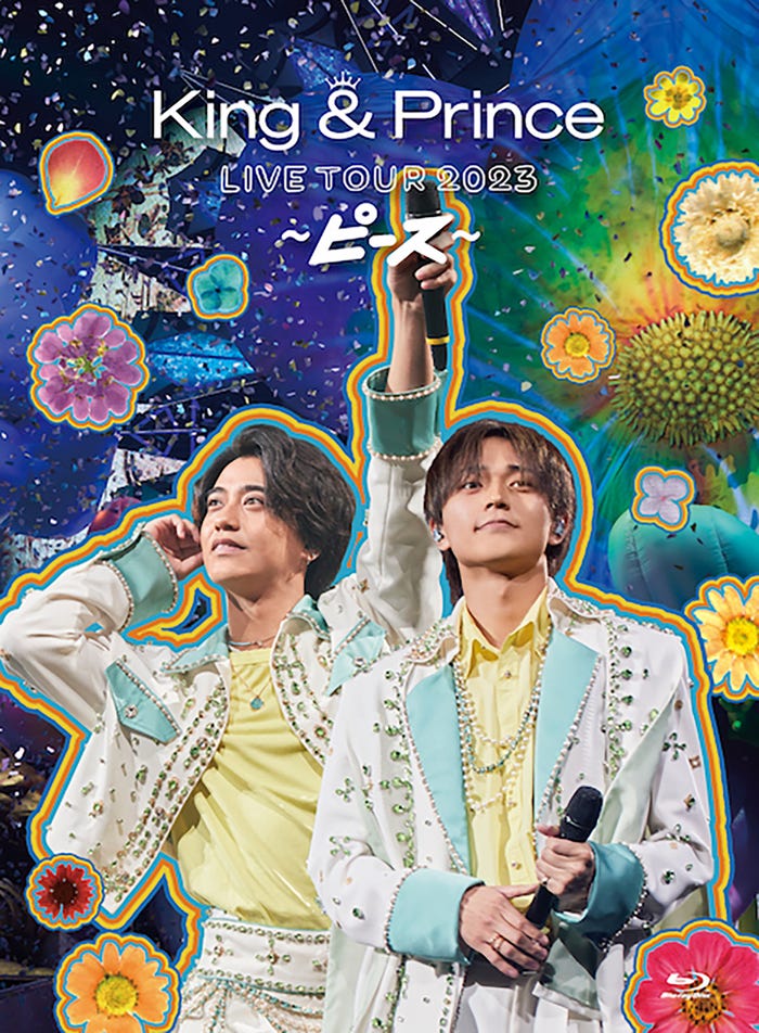 「King & Prince LIVE TOUR 2023 ~ピース~」Blu-ray&DVD初回盤ジャケット写真(提供写真)