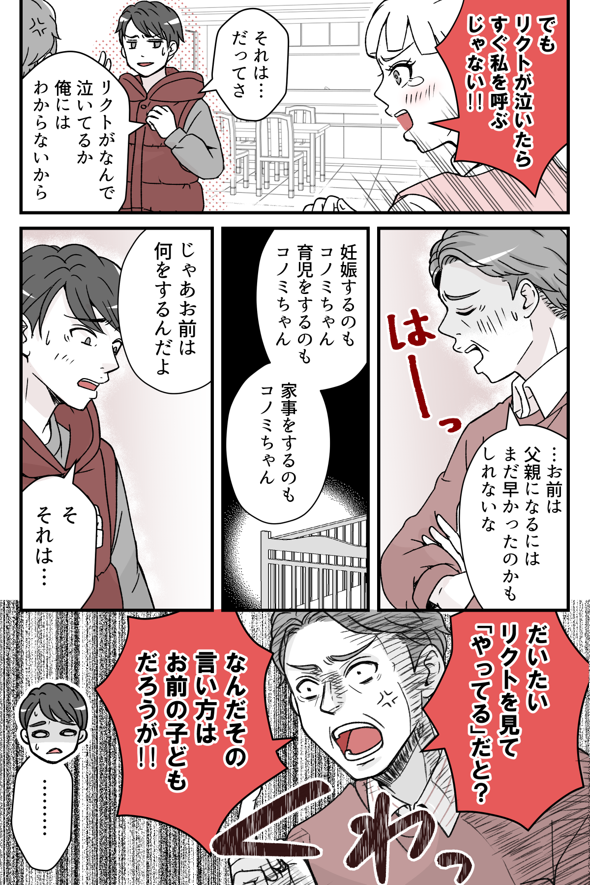 3syuukannoikukyuu_6_2