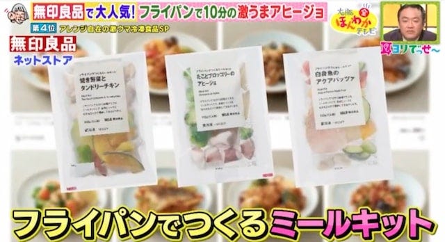 絶賛冷凍食品Best5