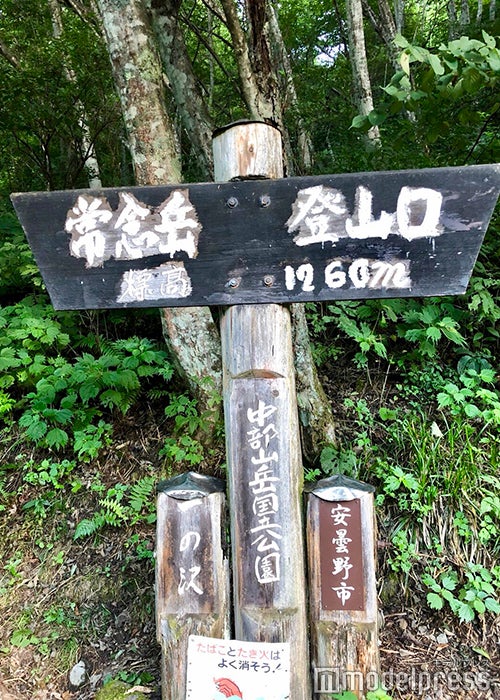 一ノ沢登山道入り口（C）モデルプレス