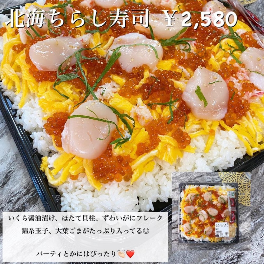 北海ちらし寿司