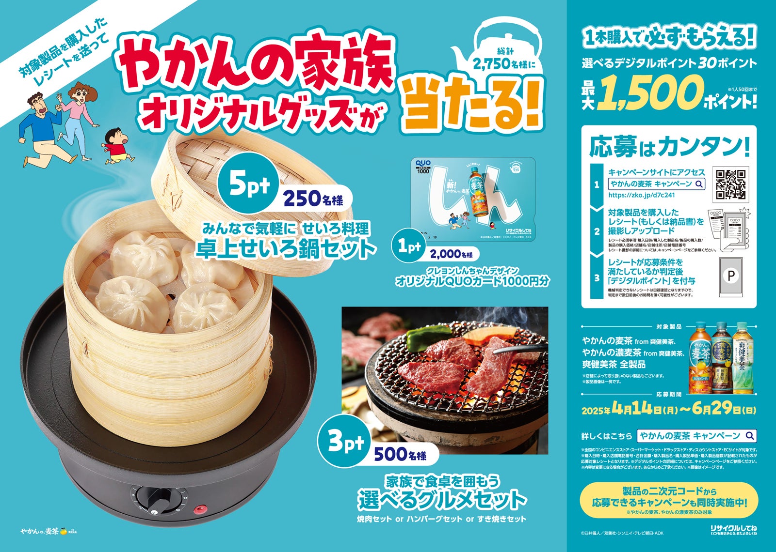 「やかんの家族だゾ！」（提供写真）