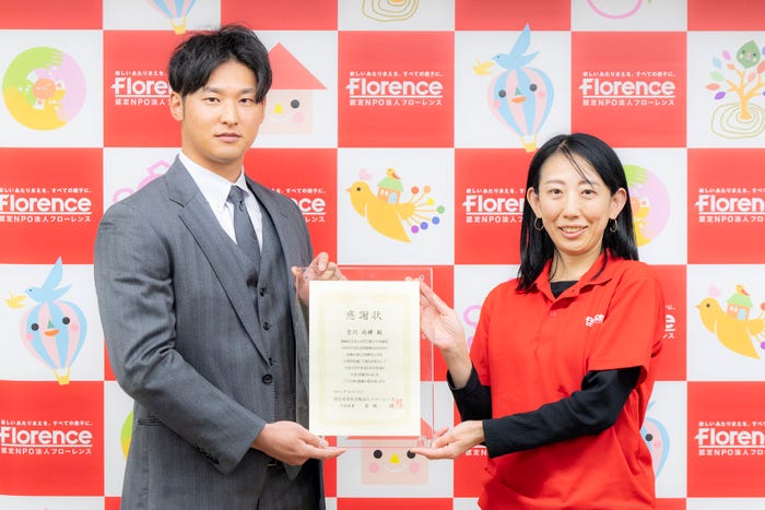 吉川尚輝選手、赤坂緑氏(C)読売巨人軍