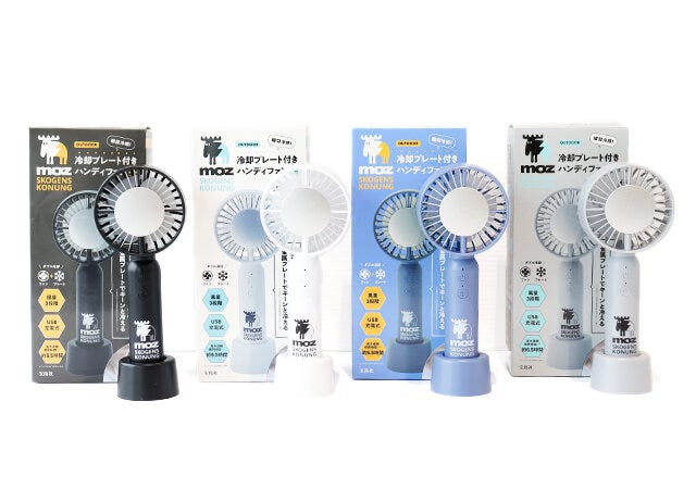 宝島社mozの冷却プレート付きハンディファンの付録1