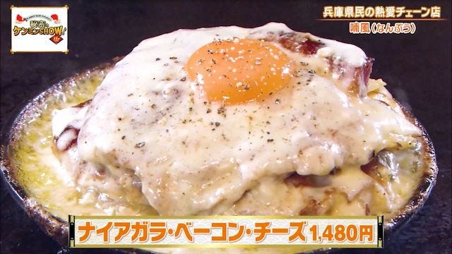 ケンミンショーで明らかに！兵庫県民がソウルフードと話す謎の粉もん「どろ焼」