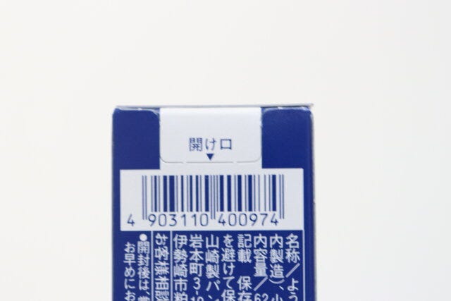 ダイソーの長期保存ようかん　JANコード