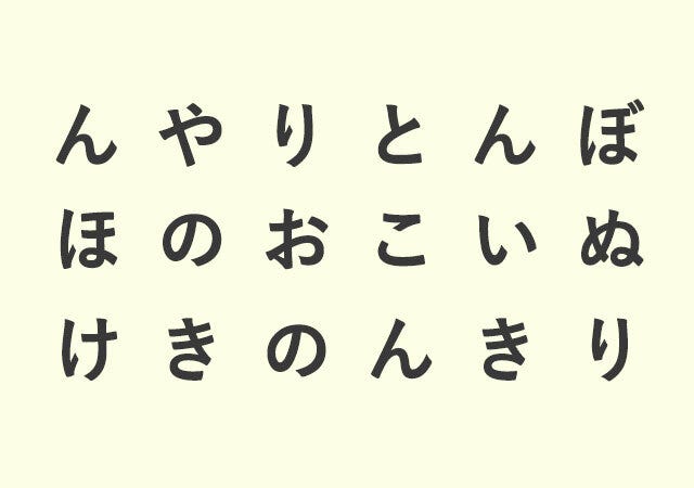 心理テスト　怒り