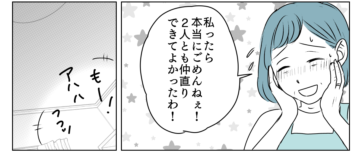 冷たい態度を取るようになった義姉　5_3_3