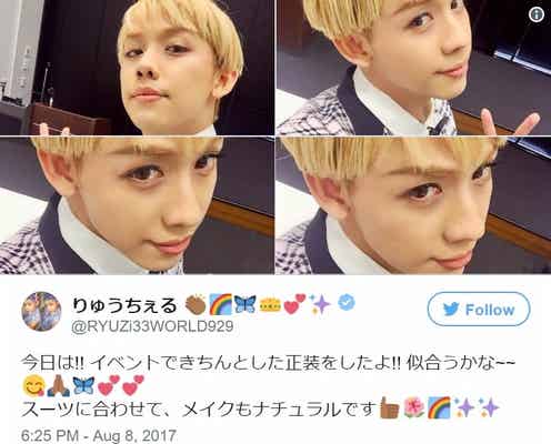 りゅうちぇる、正装×ナチュラルメイクに「王子様みたい」「男前」と絶賛の声