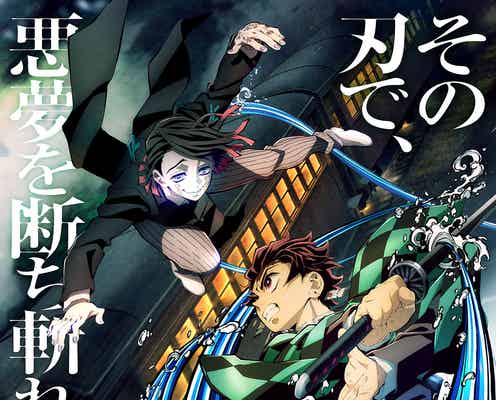 劇場版「鬼滅の刃」主題歌、LiSA「炎」に決定