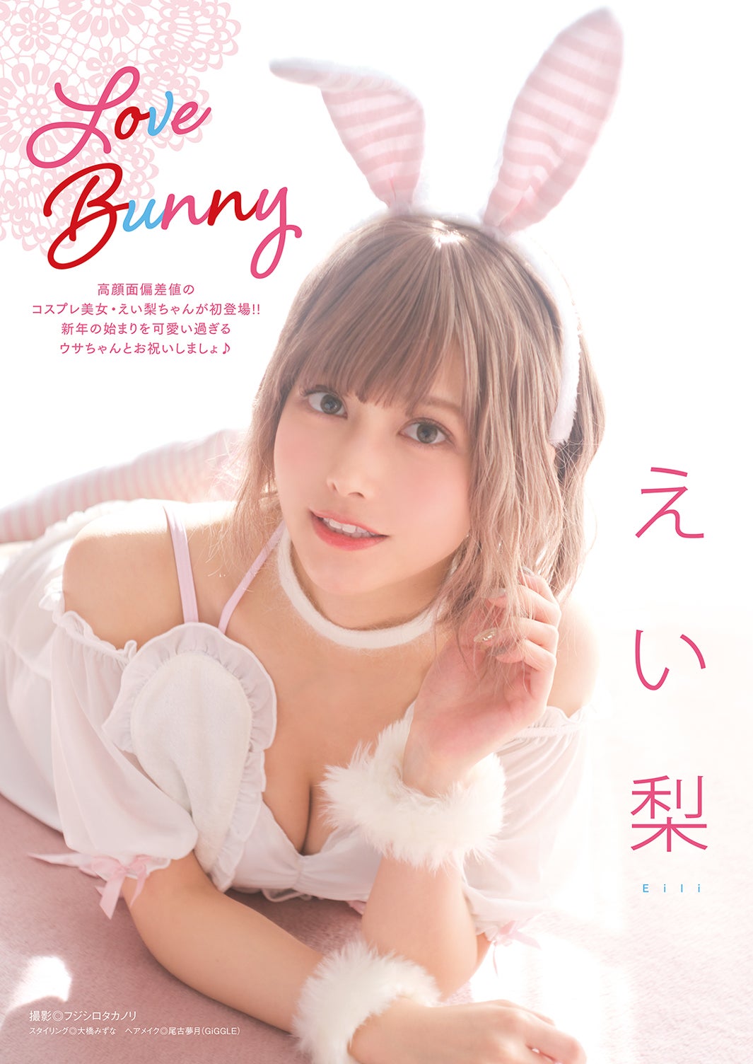 えい梨（画像提供：双葉社）