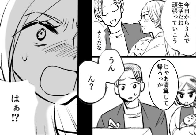 妹の夫を略奪して…順調に妊娠♡しかし出産後の会計時⇒「ん？」夫の様子がおかしくなり…「はあ！？」