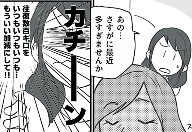 嫁を”専属運転手”のように扱う義両親！？だが〈カチーン〉嫁が”ある手段”で夫を身代わりにした話