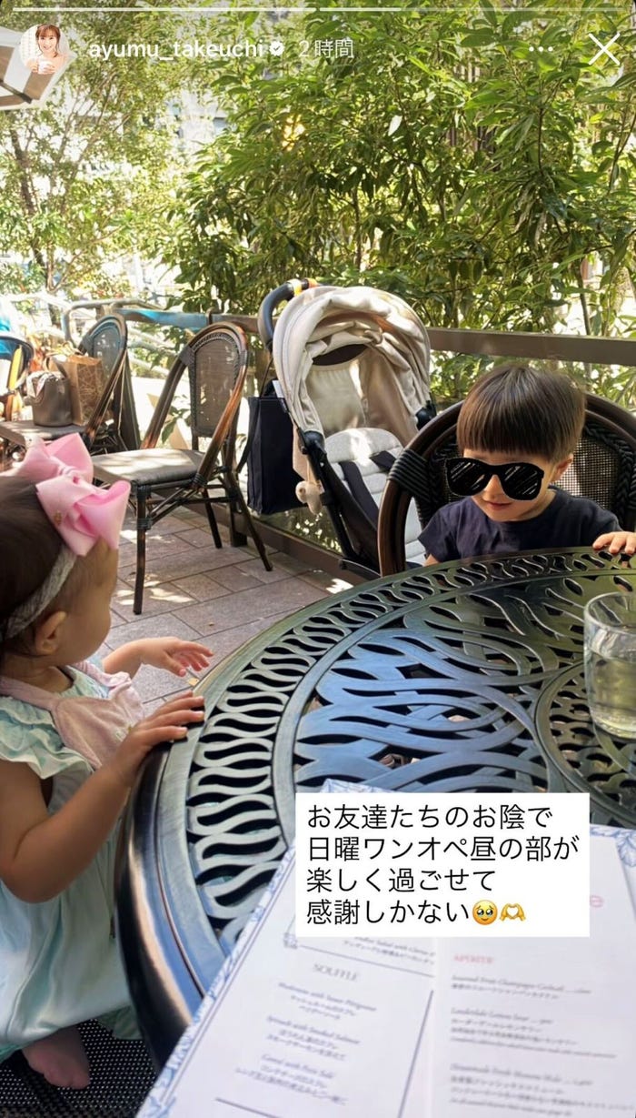 竹内渉Instagramストーリーズより
