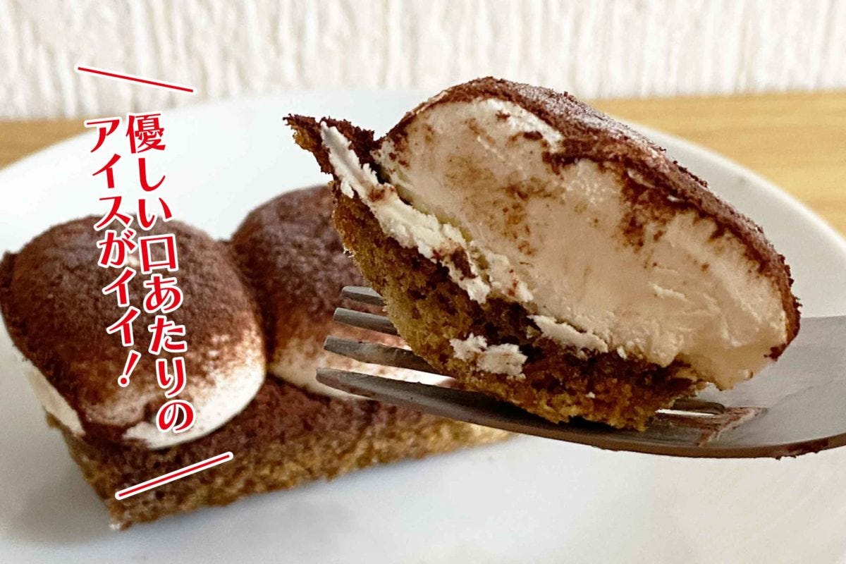 すき家「アイスティラミス」