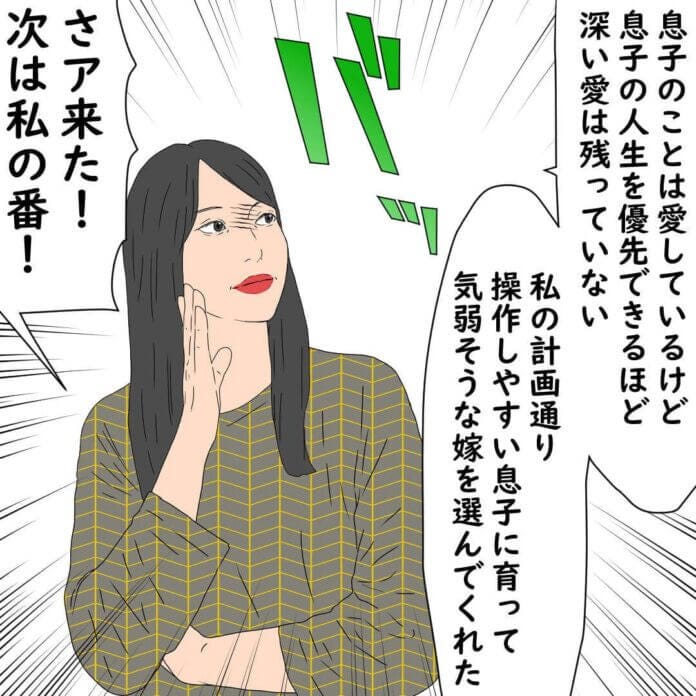 次は私の番よ!
