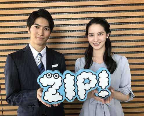 日テレ「ZIP!」に新人・後呂有紗アナ&伊藤遼アナ加入 番組初の試み