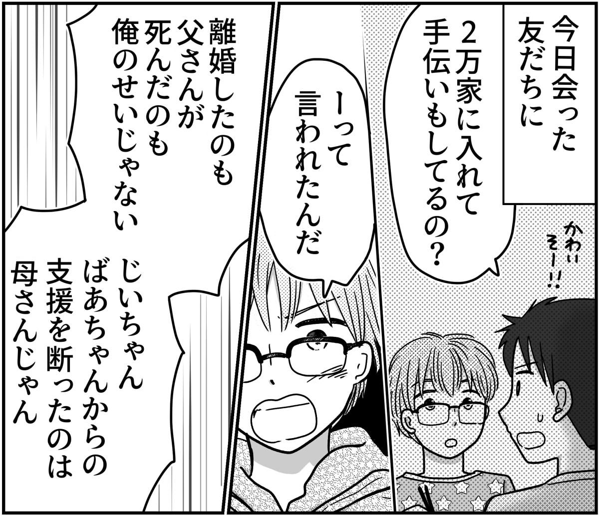 【修正版】2-2