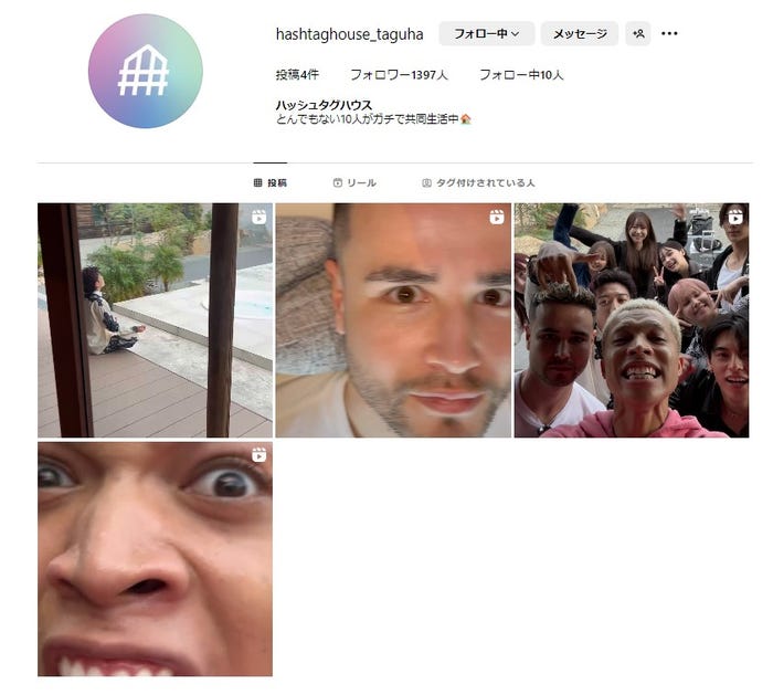 「@hashtaghouse_taguha」Instagramより