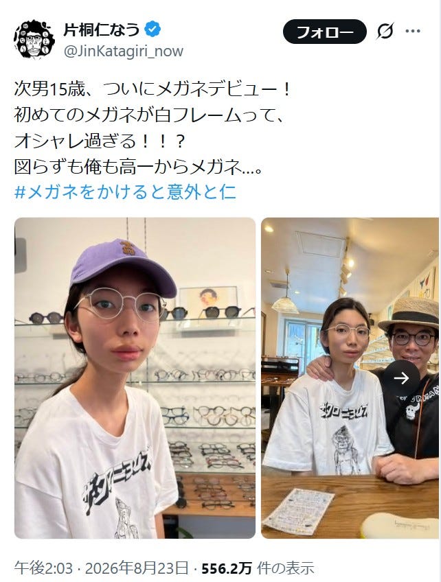 片桐仁Xより