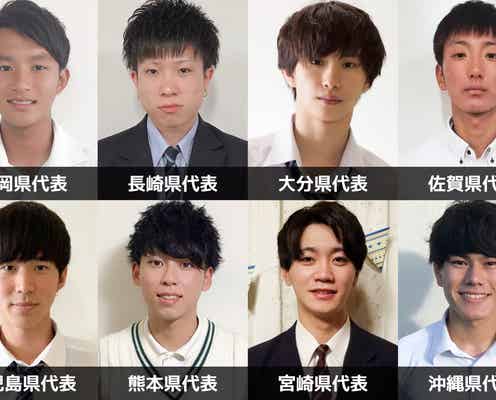 「男子高生ミスターコン2019」九州・沖縄エリアの代表者が決定<日本一のイケメン高校生/SNS審査結果>