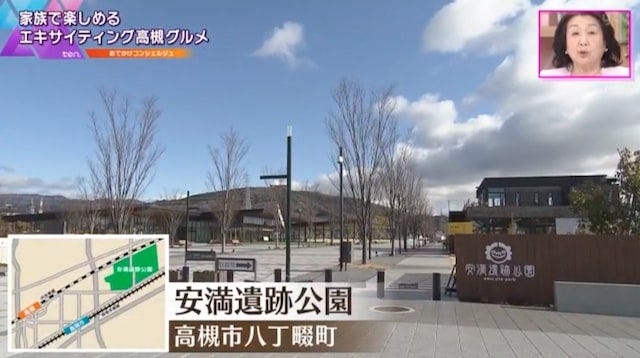 安満（あま）遺跡公園