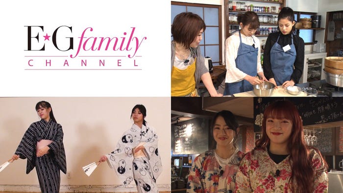 『E.G.familyチャンネル「はつばいと居酒屋」「お手軽!E.Gレシピ」「Eチャレ×日本舞踊」』より(画像提供:LDH)