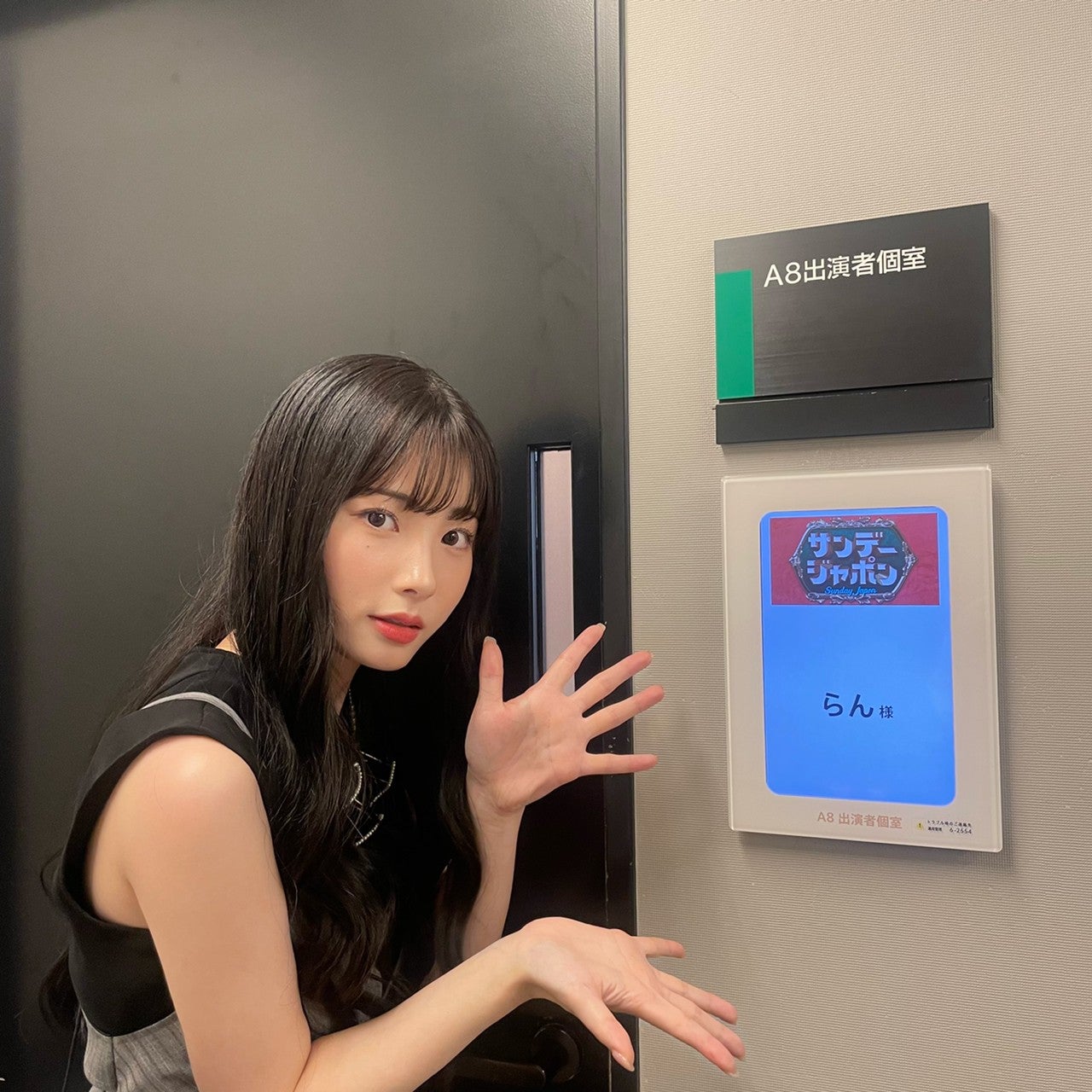 らん（提供写真）