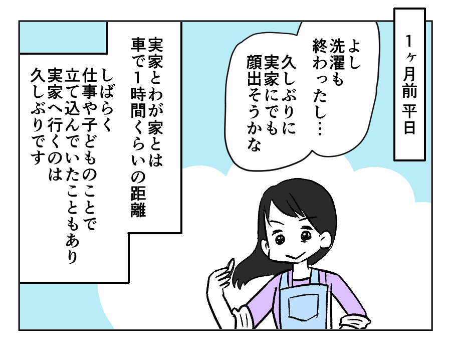 弟夫婦_017