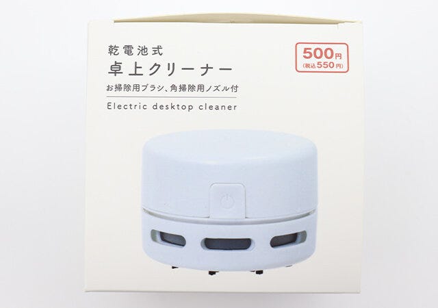 乾電池式卓上クリーナー パッケージ 乾電池式卓上クリーナー パッケージ