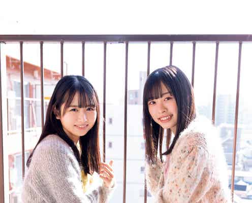日向坂46上村ひなの&高橋未来虹、ほっこり素顔で魅せる